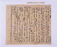 乾隆四十五年（1780）岸裡社潘兆仁與許愧吾、潘兆敏與王文瑄立議納約字（請收租字）藏品圖，第16張